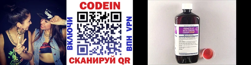 Codein Purple Drank  дарк нет наркотические препараты  Южно-Сухокумск  гидра зеркало 