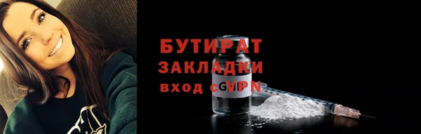 бутират Наволоки