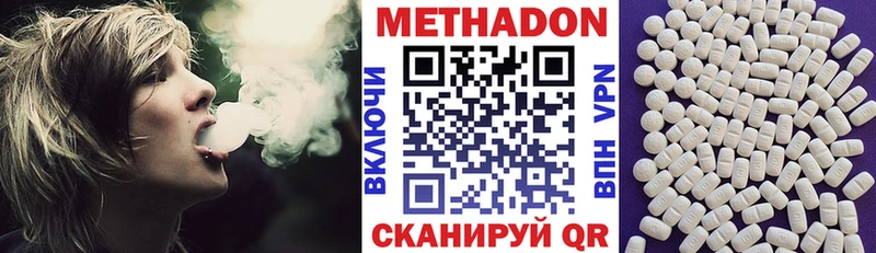 МЕТАДОН VHQ Южно-Сухокумск