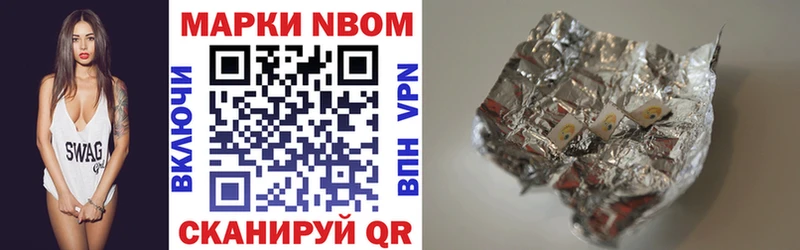 Марки NBOMe 1,8мг  Южно-Сухокумск 